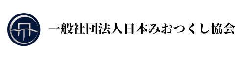 一般社団法人日本みおつくし協会